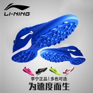 Kasut bola sepak # Li Ning kasut bola sepak lelaki TF kuku patah dewasa remaja sekolah rendah kanak-