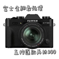 富士相機 X-T30 第二代 銀色機身 配XF 18-55mm鏡頭 直接匯款再折300