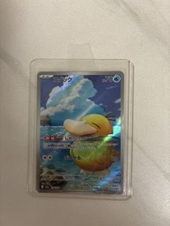 傻鴨ar