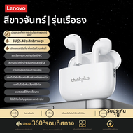 Lenovo | หูฟังไร้สาย Bluetooth แบบ Semi In-ear