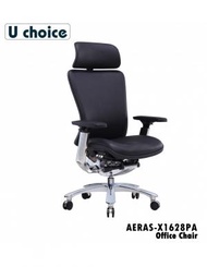 萬象行 - AERAS-X1628PA 專業人體工學高背電腦椅 辦公椅