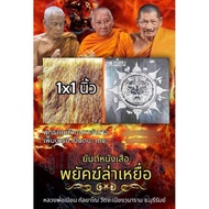 Thai Amulets 泰国佛牌 LP Mian Tiger Skin Takrut 龙普棉虎皮符管
