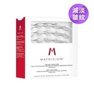 Bioderma - 法國 Matricium 再生水30支裝《12日有效再生肌膚》不含防腐劑｜醫學實證｜修復肌膚｜激活細胞｜改善敏感泛紅｜提升吸收力｜激生膠原蛋白｜肌底液｜爽膚水｜精華 [香港行貨]