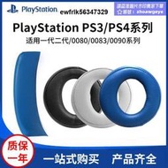 【新品快報】搶先買適用於原配索尼PS3 PS4 7.1 PSV三代金耳機套CECHYA-0083耳罩0080一二代耳機海