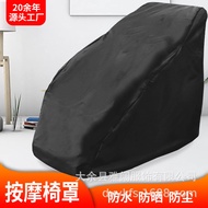 Massage Chair Dust Cover Chair Cover Massage Chair Cover Sun Protection Moisture Proof Rain Cover ...