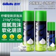 Gillette Shaving Foam Fresh Lemon Type Men Manual Shaving Foam Fresh Lemon Total 470g