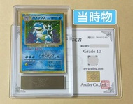 老版水箭龜全像卡 ★ 1996年首版擴充包，PSA10同等評級