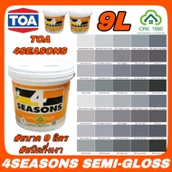 TOA 4SEASONS  ขนาด 9 ลิตร กึ่งเงา ทีโอเอ สี สีน้ำ สีทาบ้าน สีน้ำอะคริลิกแท้ 100% สีเทาอ่อน