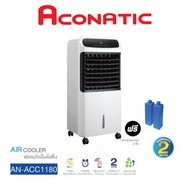พัดลมไอเย็น ACONATIC รุ่น AN-ACC1180 สีขาว