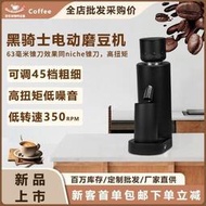 商用電動咖啡磨豆機63mm八星錐刀niche45檔粗細高扭矩咖啡磨豆機