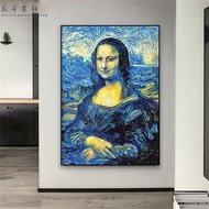 Perilla-Modern Mona Lisa พิมพ์โปสเตอร์ Vincent Van Gogh ที่เต็มไปด้วยดวงดาว Van Gogh ศิลปะนามธรรมภาพ