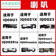 Suitable for IQOO U1 IQOOZ1X IQOOZ3 5PRO neo6SE NEO7 neo7SE Speaker Speaker