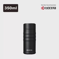 【KYOCERA】日本京瓷陶瓷塗層旋蓋式保溫杯-350ml(原廠總代理) 沉穩黑