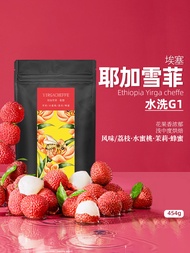 เอธิโอเปีย Yega Sheffi G 1 มือ-Poured Coffee Beans 454g สดคั่วเดี่ยวแหล่งกําเนิดสินค้าถั่วสําหรับ Fr