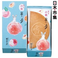 日本 鎌倉五郎《半月》季節限定 白桃忌廉夾心 薄脆法蘭酥餅禮盒 (1盒5件)【市集世界 - 日本市集】此日期前最佳：2026年06月29日