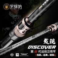 [1665People Collection]Rowena Discovery Three Generations General-purpose Fishing Rod Surf casting r
