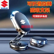 台灣現貨鈴木手機支架Suzuki Swift Jimny Vitara Alto Ignis SX4專用車載折疊旋轉磁吸