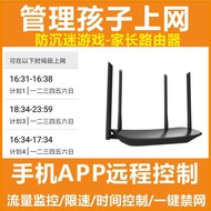 [Special offer] app Remote Control wifi Internet parents manage children's gaming and restrict stude