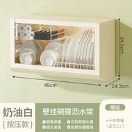 Kitchen Dish Rack Wall-Mounted Punch-Free Cupboard Storage Bowl and Chopstick Rack Draining Rack Kitchen Wall Cupboard L