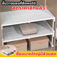 Jesitte ชั้นวางของในตู้เสื้อผ้า ชั้นวางเสื้อผ้ายืดหดได้ ชั้นวางในตู้เสื้อผ้า แบบถอดออกได้ของในตู้ปรั