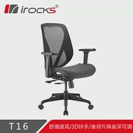 irocks T16 人體工學網椅- 石墨黑