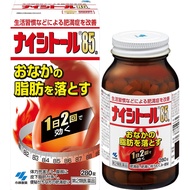 小林製藥 Naishitoru 85A  腹部減脂丸[第2類医薬品]
