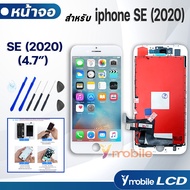 หน้าจอ Lcd สำหรับ SE(2020) LCD จอพร้อมทัชสกรีน สำหรับ iphone iSE(2020) จอ ไอโฟนSE(2020)/SE2