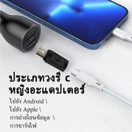 Type-C Adapter Fast Charging 35W Data Transfer L