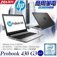 含稅W8H75PA  ProBook 430 纖薄G3/13.3W/i7-6500U/128G+500G/8G/dgW7