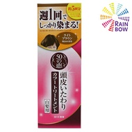 50惠 天然海藻染髮護髮膏 (明亮棕色) 150g -白髮專用 (平行進口)(45775)