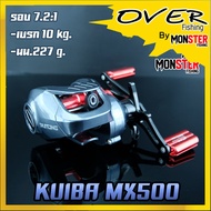 รอกหยดน้ำ KUIBA MX500 รอบ7 หมุนซ้าย/หมุนขวา ตีเหยื่อปลอม ช่อน ชะโด ตกน้ำเค็มได้