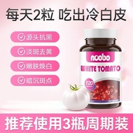 Quick Sale★U.S. Imported White Tomato Beauty Beauty Yellow Black Skin Specializing in Yellowing Brig