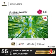 LG UHD 4K SMART TV 55นิ้ว As the Picture One