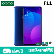 OPPO F11แรม6 รอม 128 GB   (ชาร์จเร็ว) 20 W.  หน้าจอ 6.5 เอนดอย 9.0 รับประกัน1ปี (ติดฟิล์มกระจกให้ฟรี)