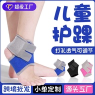 Children's Ankle Protector Ankle Protector Foot Protector Foot Protector Sprain Dedicated Male Anti-