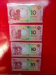 澳門生肖雞猴紀念鈔兩對4同靚號