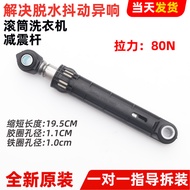 Suitable for Haixin Drum Washing Machine XQG100-S1208F/S1228F Shock Absorber HD100DB142FG Damping