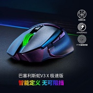Basilisk V3XHyperSped Basilisk V3X Speed Edition Bluetooth 2.4G Dual Mode Game Mouse