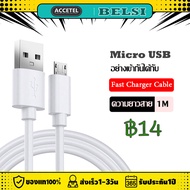 สายชาร์จ Mirco USB Fast Charging Cable 1เมตร ที่ชาร์จ สำหรับ J3/J5/S4/S6/S7/Note5/3HuaweiP8, Xiaomi,Sony,OPPO R9 R11 F11 A5 A83 F7.VIVO Android Smartphone,HTC,PS4and More