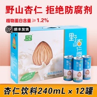 Desert Flower Almond Milk Domestic Special Flavor Plant Protein Beverage Delicious Tasting Gift Box