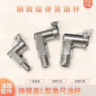 Hot Sale Spring Lid Square Ruler Oil Cup Spring Lid Type Oil Cup L-Shaped Clamshell Oil Cup Copper C