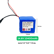 แบตเตอรี่ลิเธียม 14.8V 18650 ความจุ 2600mAh/5200mAh/7800mAh/10400mAh/13000mAh