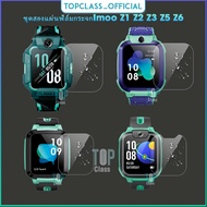 Two-piece set imoo Z1 Z2 Z3 Z6 Z5 screen guard film imoo Z1 watch screen protector tempered glass fi