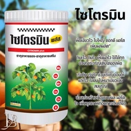 ไซโตรมินพลัส ขนาด 1 kg ธาตุอาหารรวม Mg 4% Mn 3% Fe3 % Cu 1% Zn 1% B 0.3% #ไซโตรมินพลัส