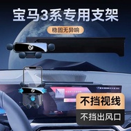 23-25 BMW 3 Series 4 Series i3i4 Car Phone Holder 325Li Screen Car Phone Holder