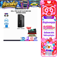 [เก็บคูปองลดสูงสุด 3500.-][ผ่อน 0% 10 ด.]DELL PRO SLIM PLUS QBS1250 SNSQBS125003 /Ultra 7 265/ประกัน