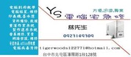 YS電腦 【電腦到府教學只要500元】 上網教學 電腦操作 WINDOWS系統 教學 電腦重灌教學 重灌電腦教學 遠端