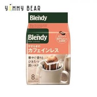 AGF - Blendy 低咖啡因掛耳滴漏咖啡 8包 (平行進口)