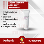 ATOMY evening care 4 set Peeling Gel 1 หลอด เจลกำจัดเซลล์ผิวที่ตายแล้ว อะโทมี่ อีฟนิ่ง แคร์ 4 เซ็ต พีลลิ่ง เจล ใช้ขณะหน้าแห้ง พอกทิ้งไว้ 5 นาทีก่อนขัด