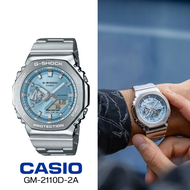 นาฬิกาข้อมือ G-STEEL GM-2110D-2A สายแสตนเลส 5 สี สุดเท่ พร้อมส่ง